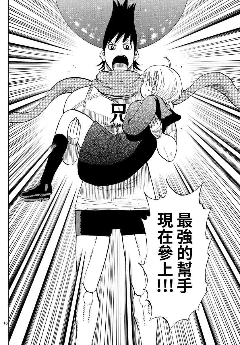 命运轮回108话图