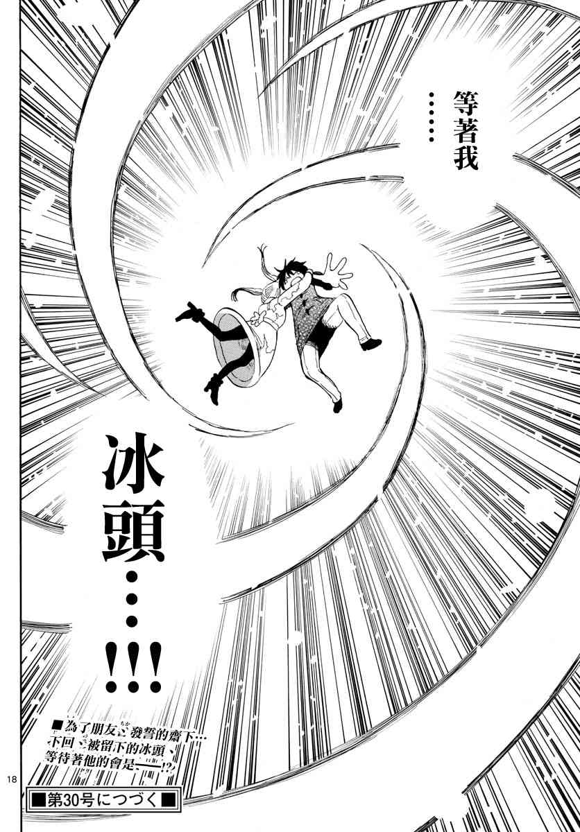 命运轮回115话图