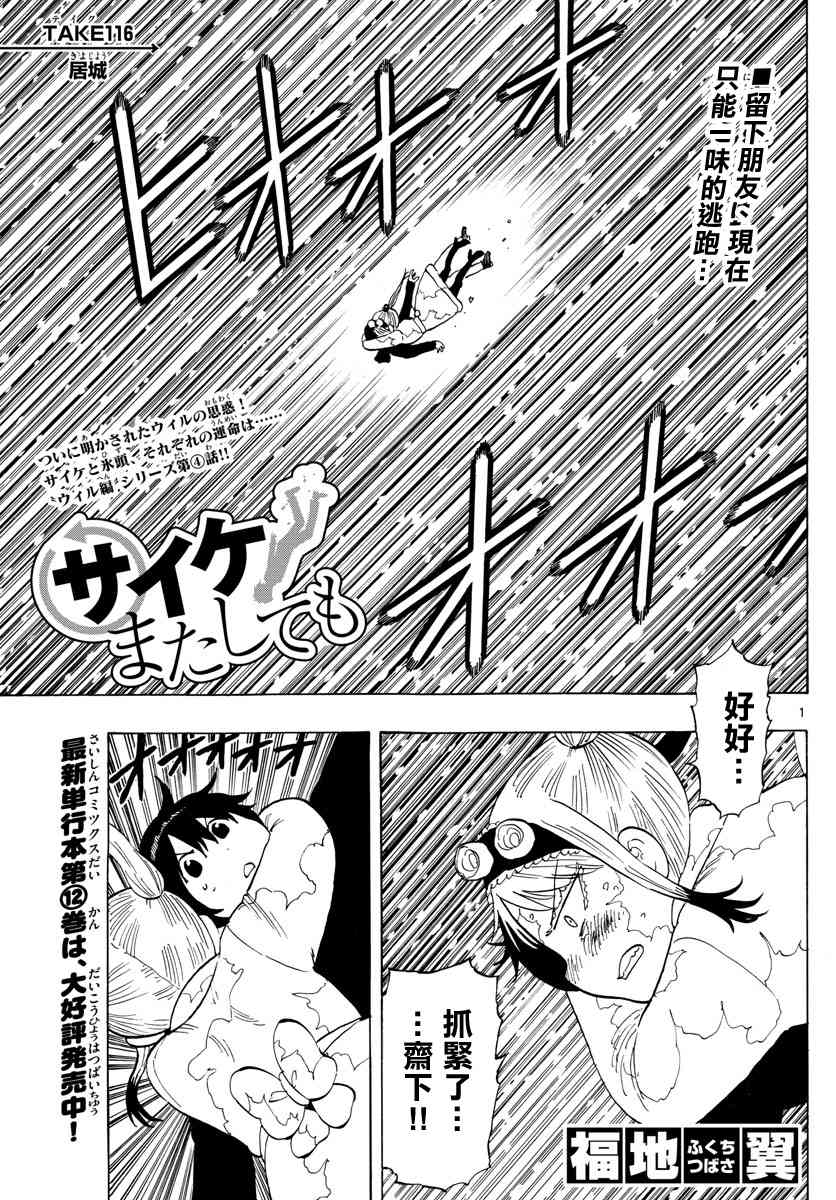 命运轮回116话图