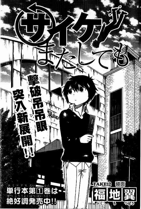 命运轮回12话图