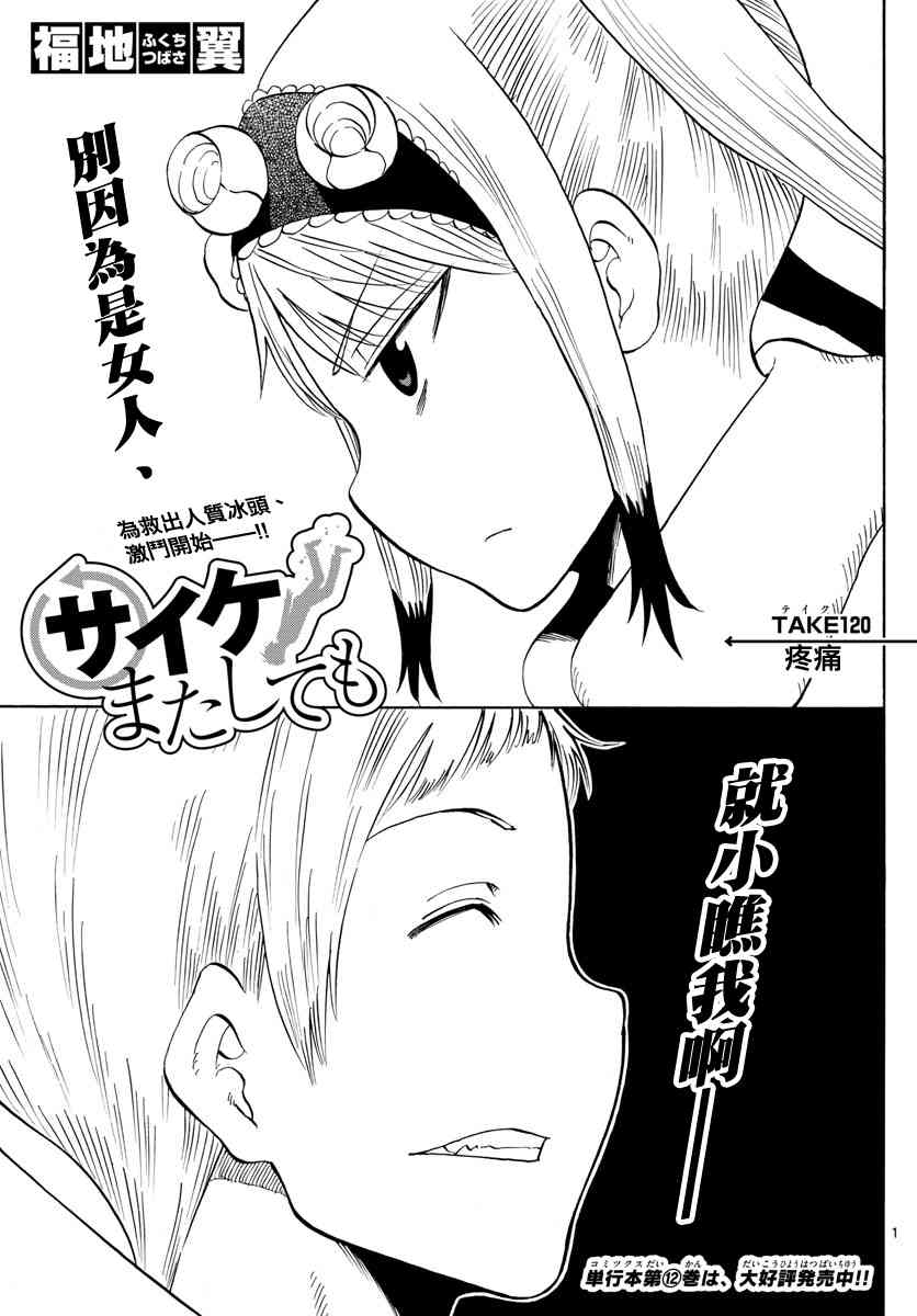 命运轮回120话图