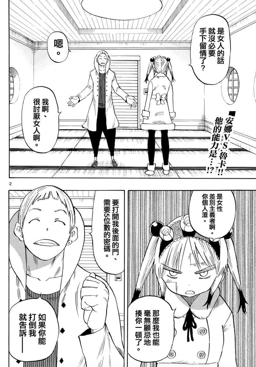 命运轮回120话图