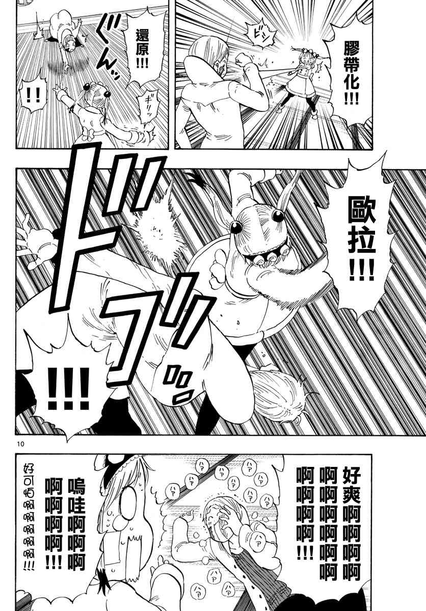 命运轮回120话图