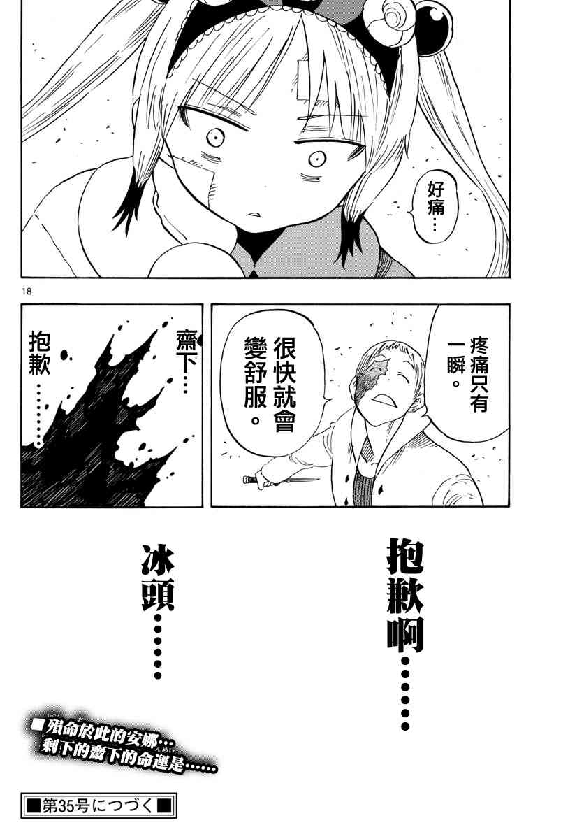 命运轮回120话图