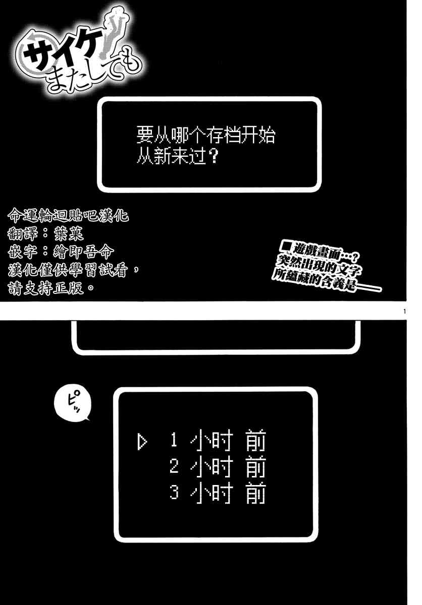 命运轮回123话图