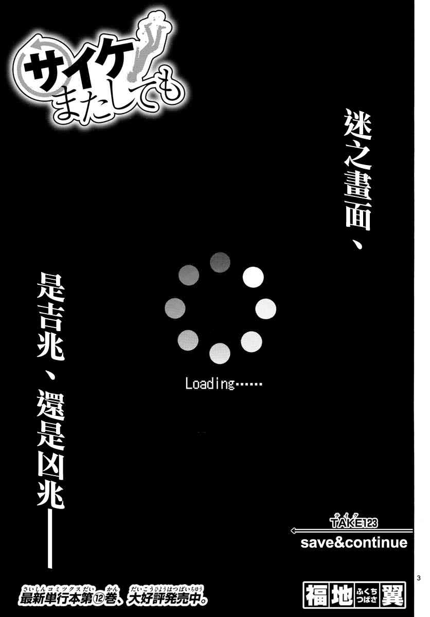 命运轮回123话图