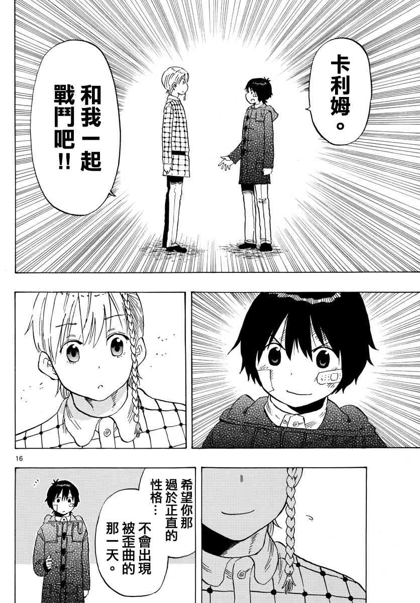 命运轮回123话图