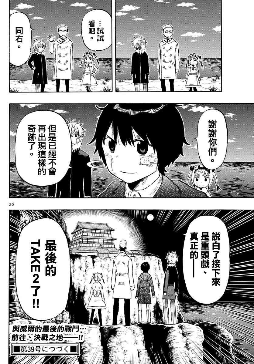 命运轮回123话图