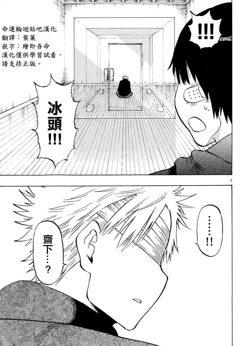 命运轮回128话图