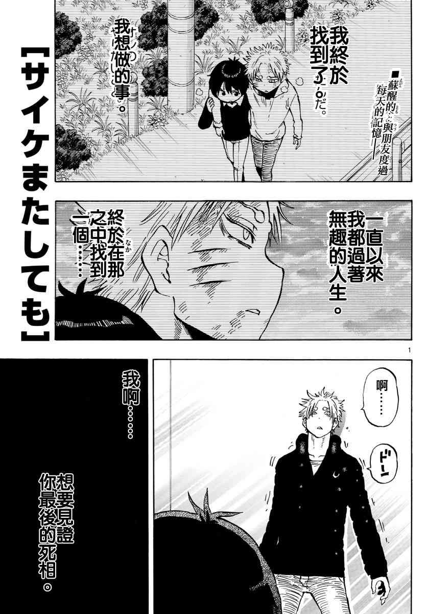 命运轮回130话图