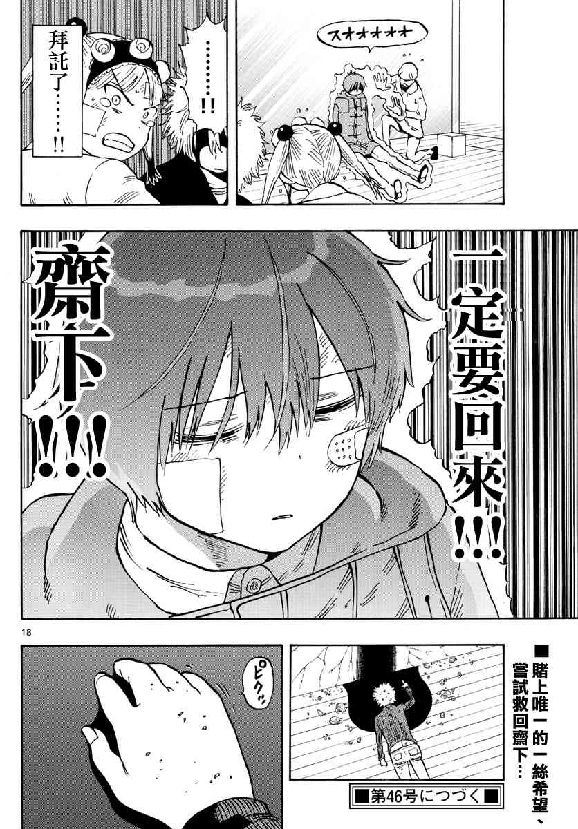命运轮回130话图