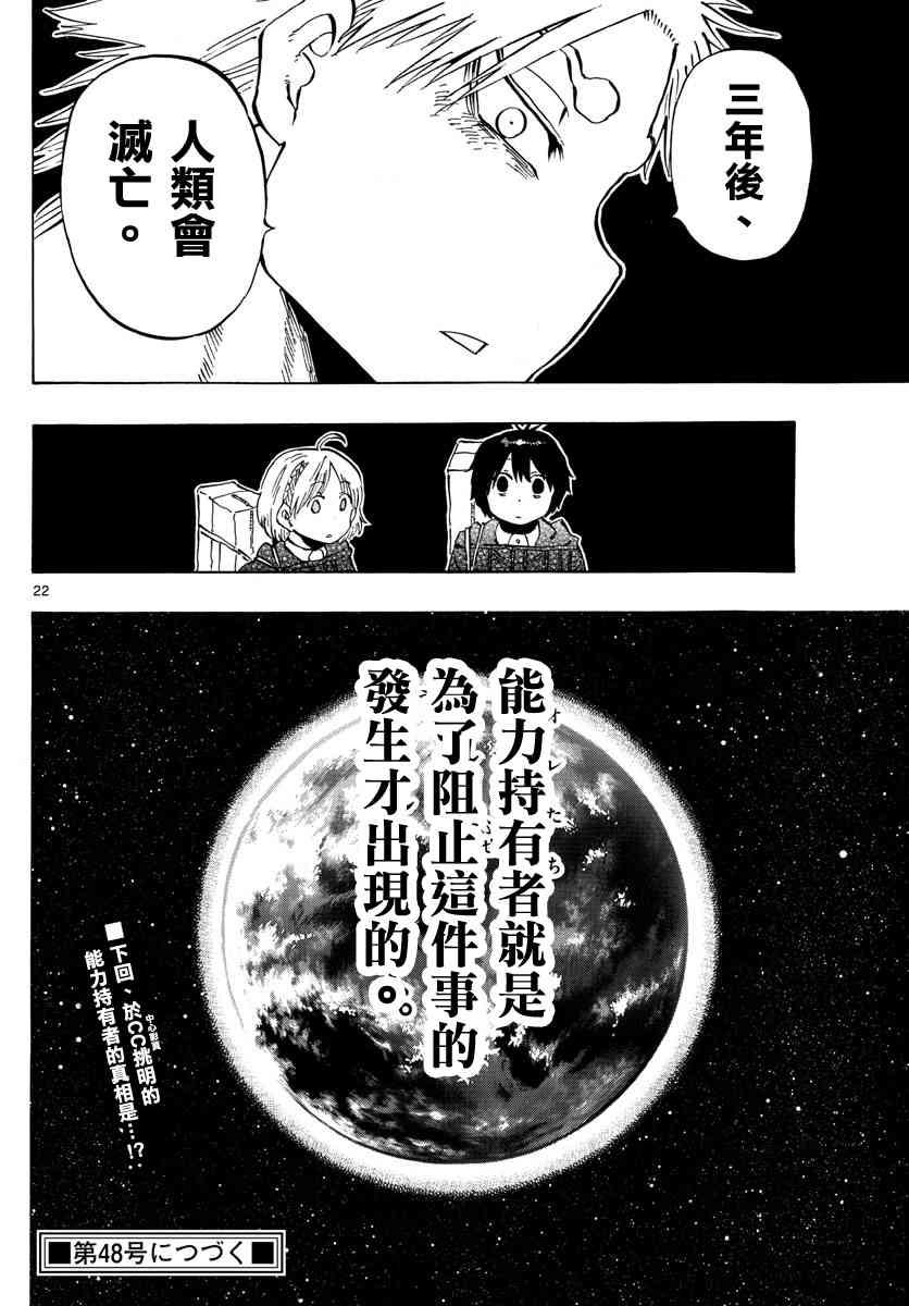 命运轮回132话图