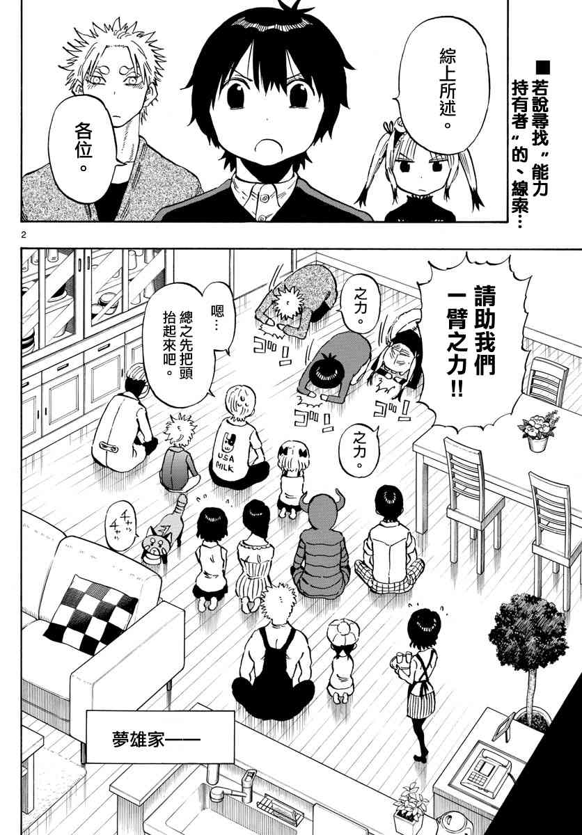 命运轮回134话图