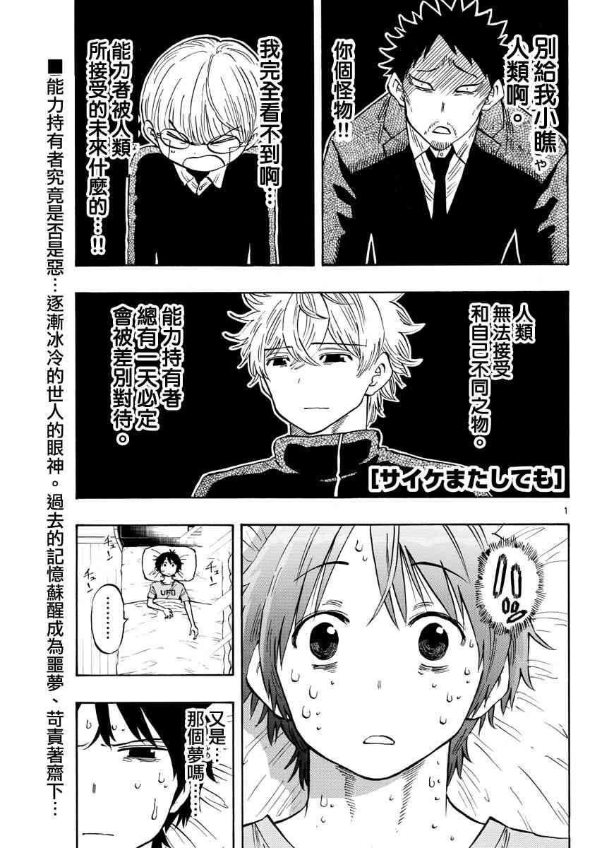 命运轮回137话图