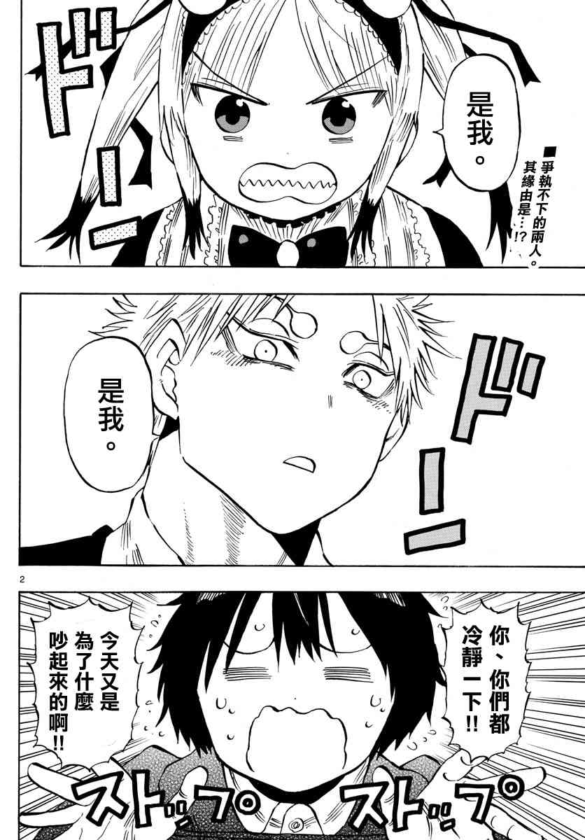 命运轮回138话图