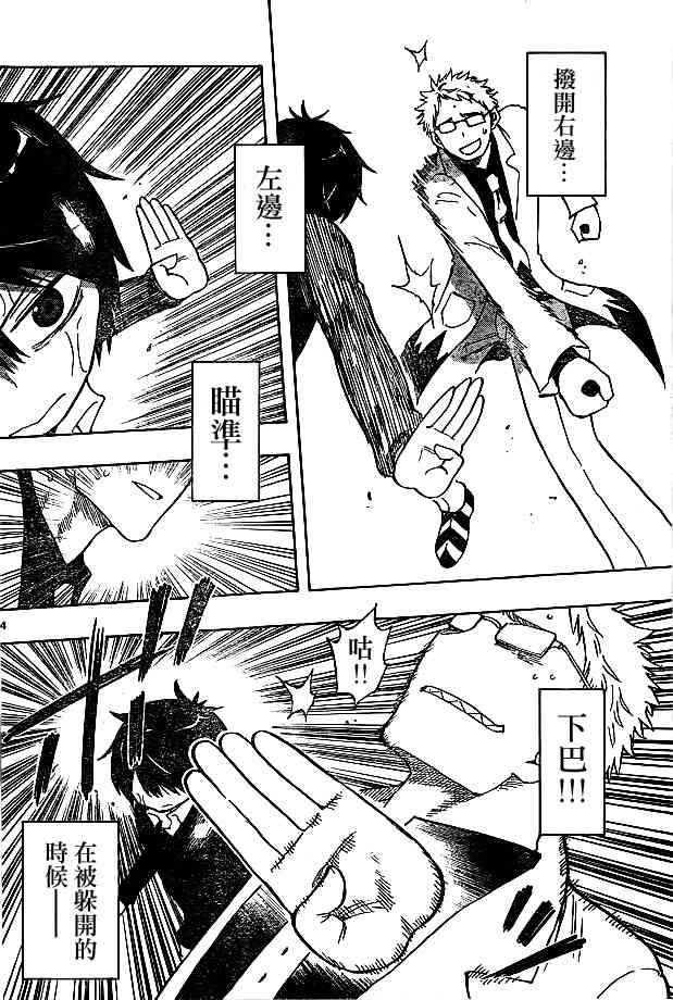 命运轮回14话图
