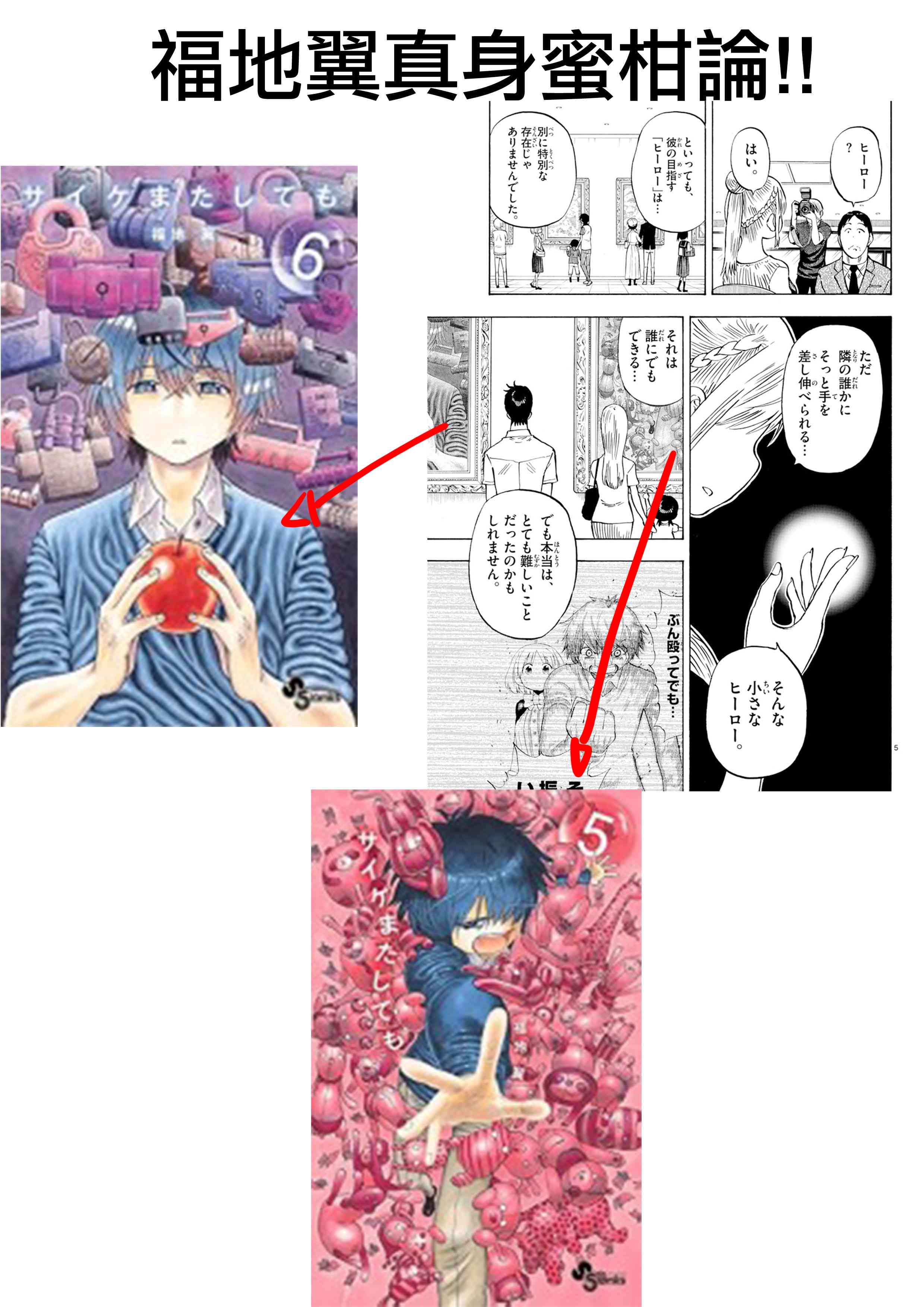 命运轮回141话图
