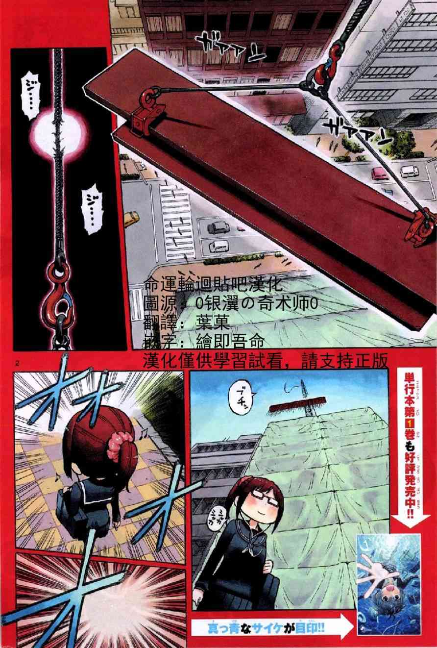 命运轮回15话图