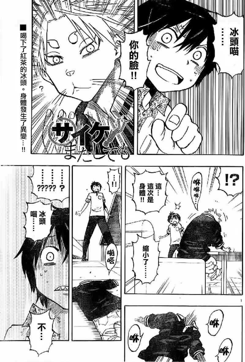 命运轮回17话图