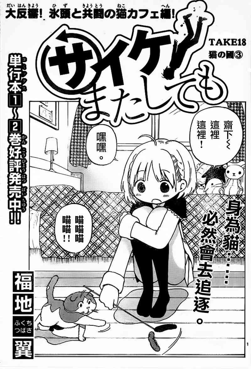 命运轮回18话图