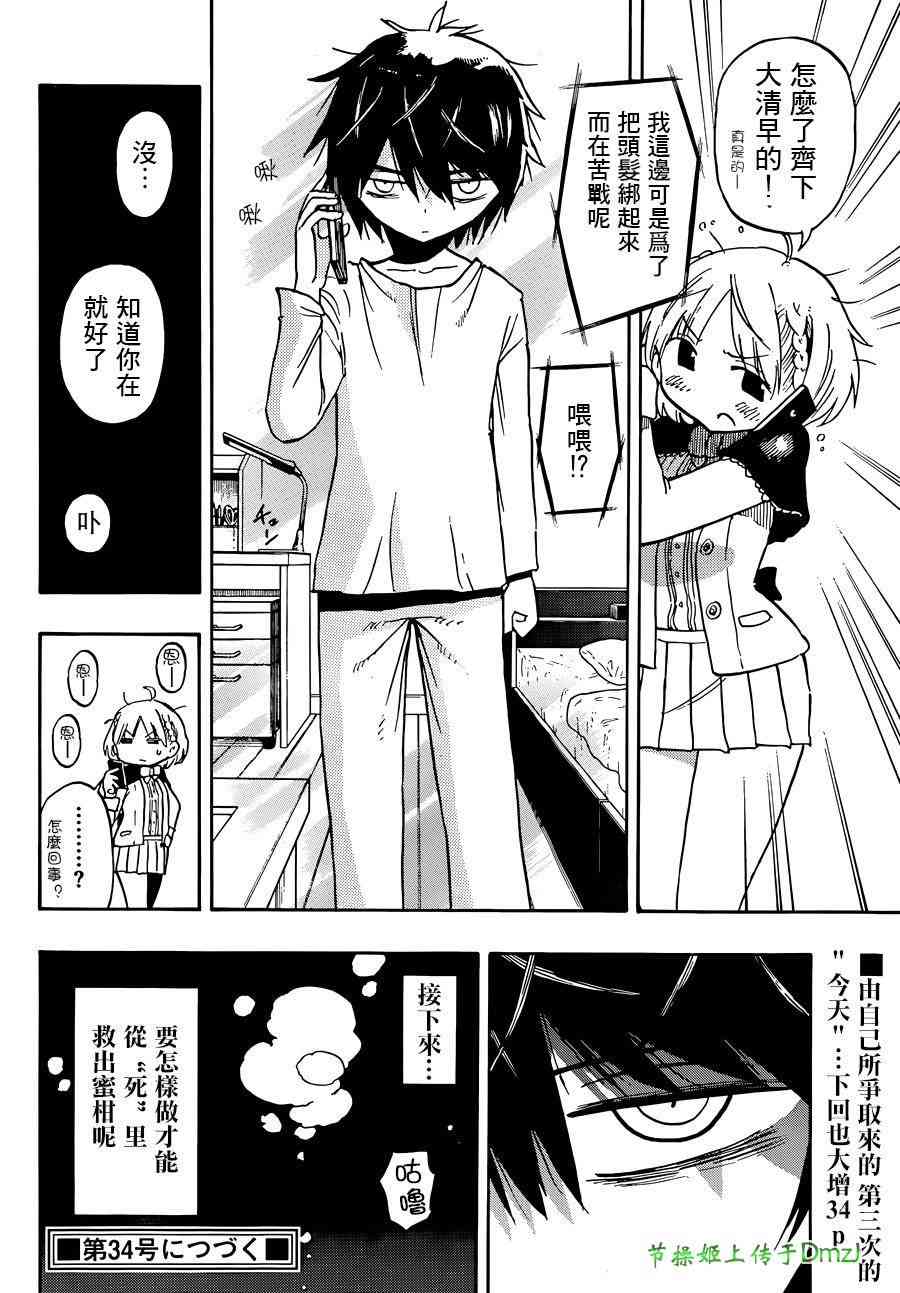 命运轮回2话图