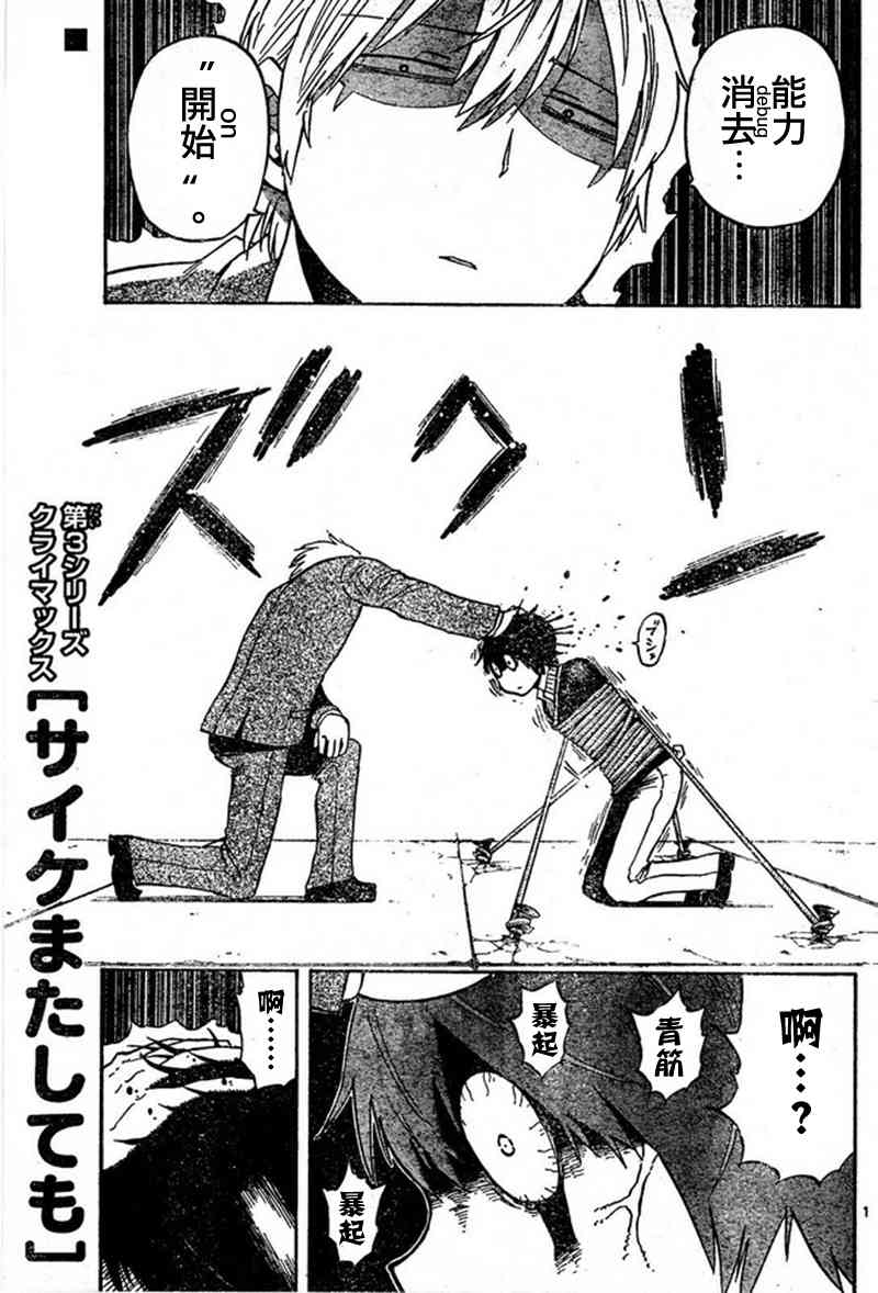 命运轮回22话图