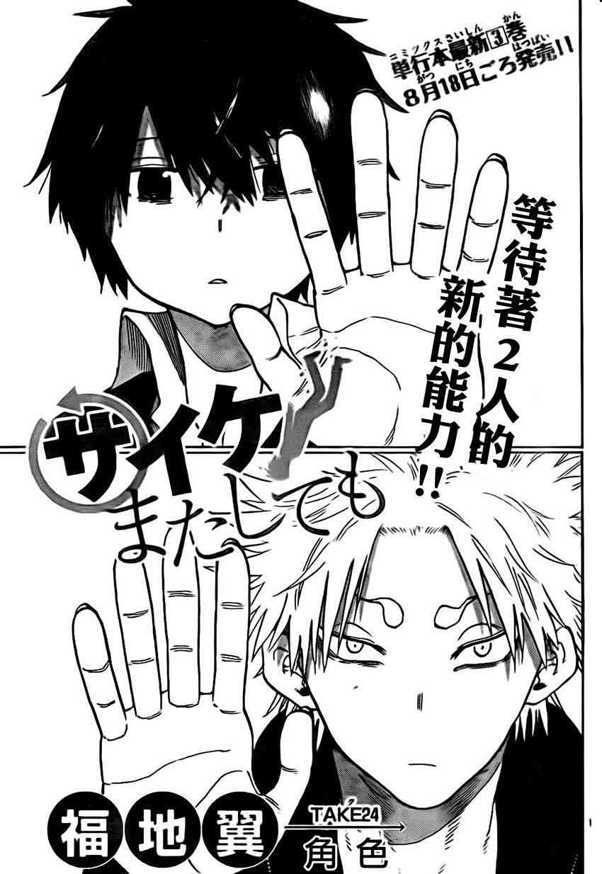 命运轮回24话图