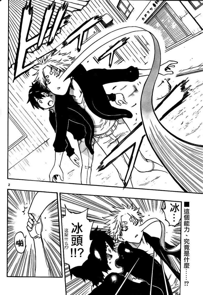 命运轮回24话图