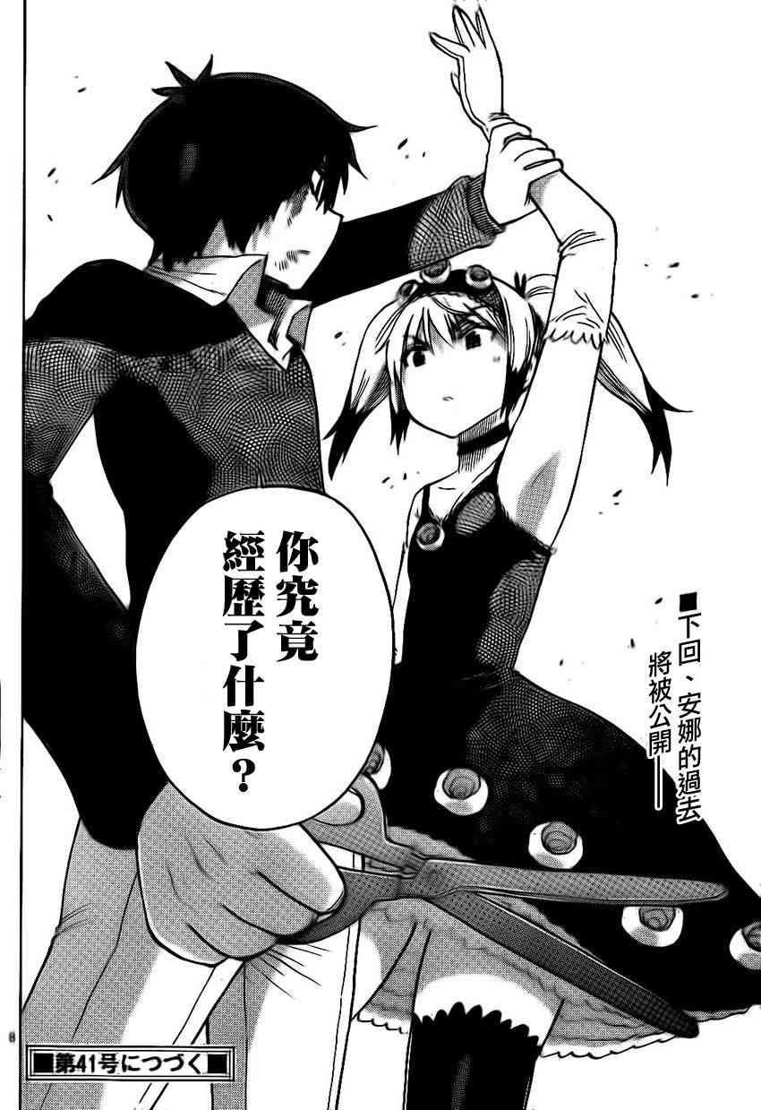 命运轮回27话图