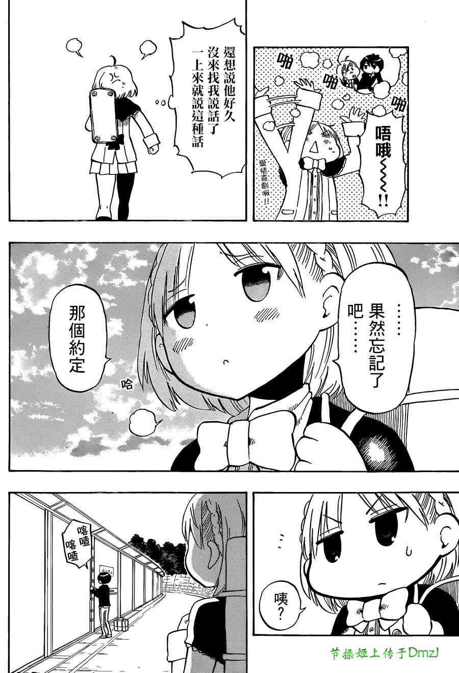命运轮回3话图