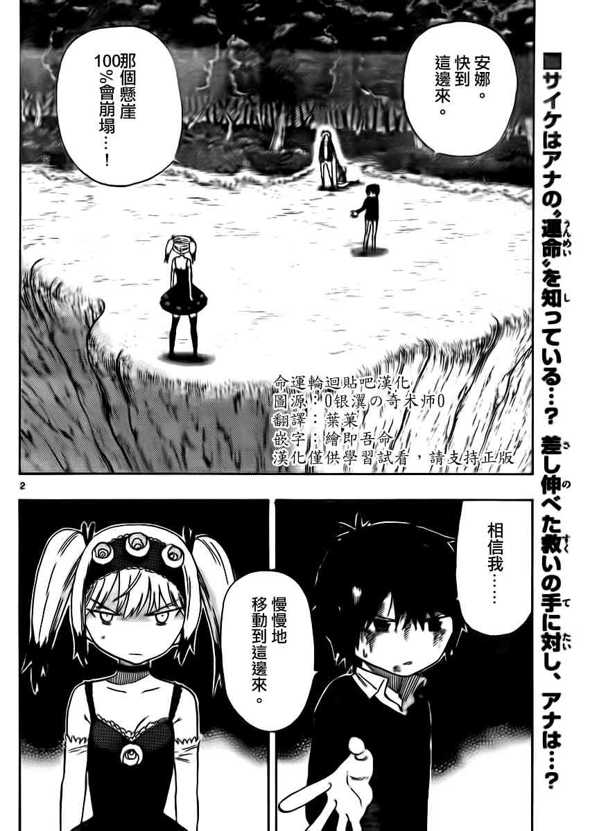 命运轮回30话图