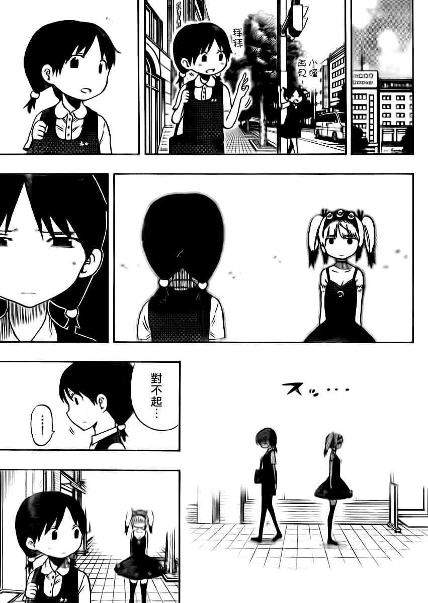 命运轮回31话图