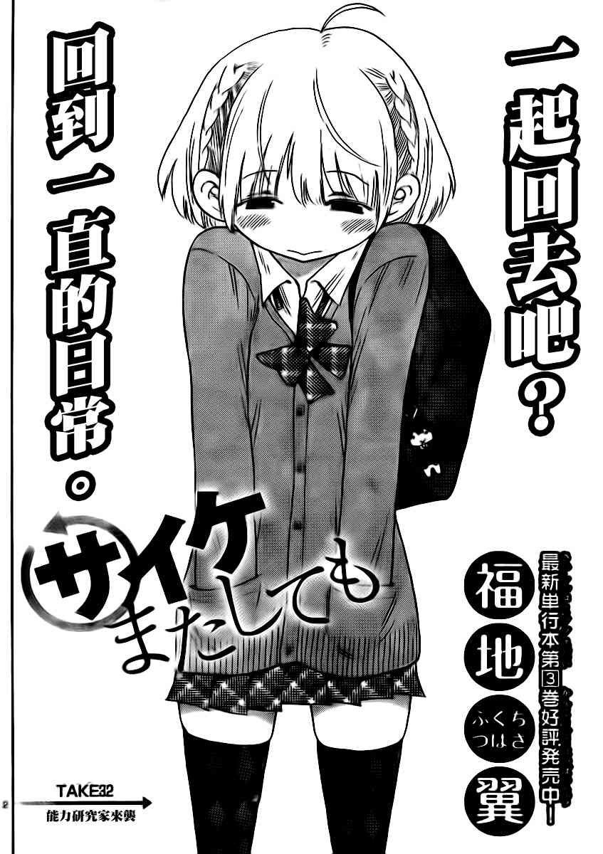 命运轮回32话图