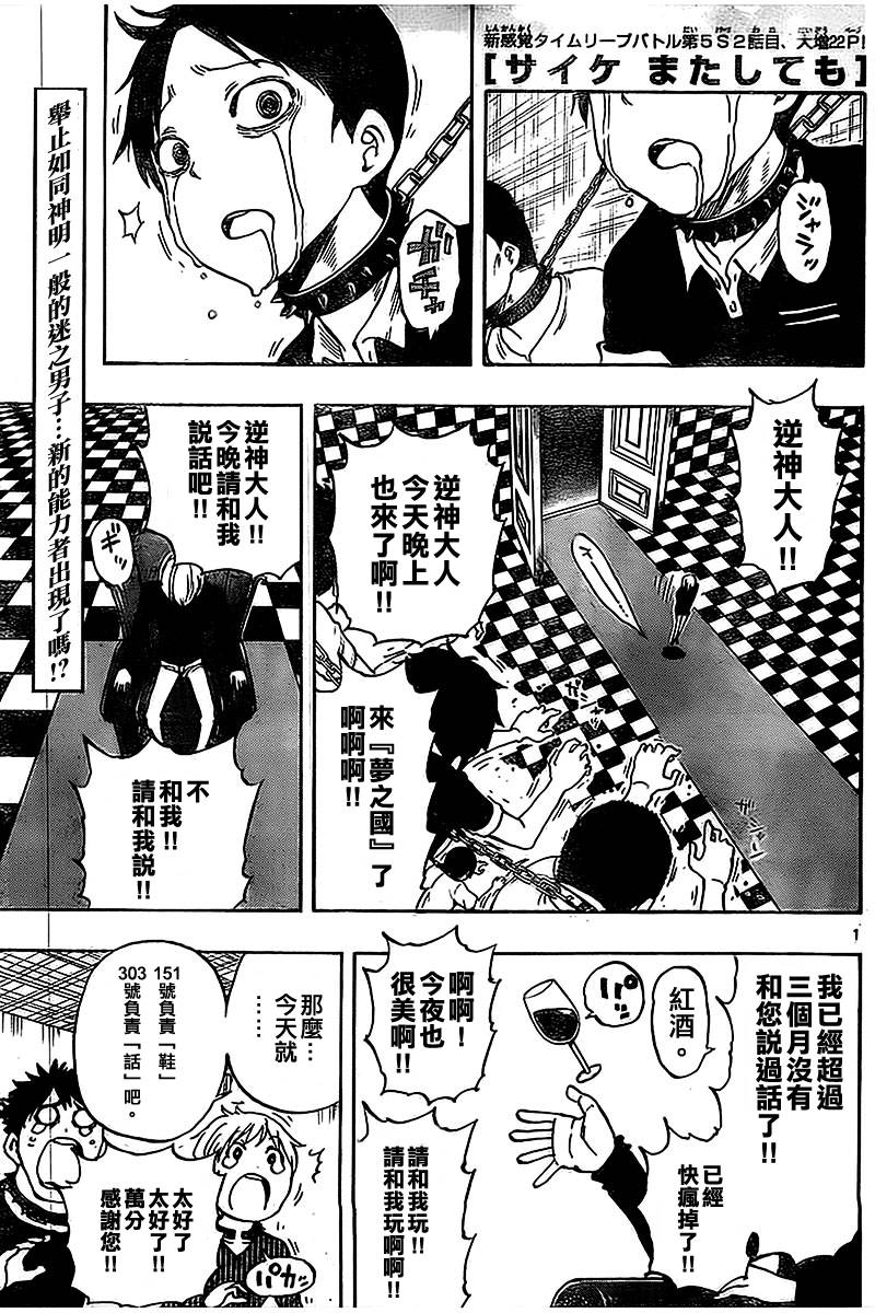 命运轮回34话图