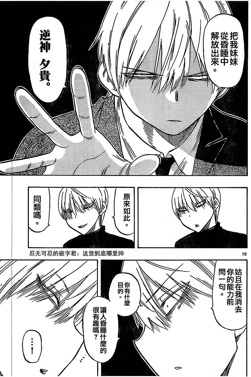 命运轮回34话图