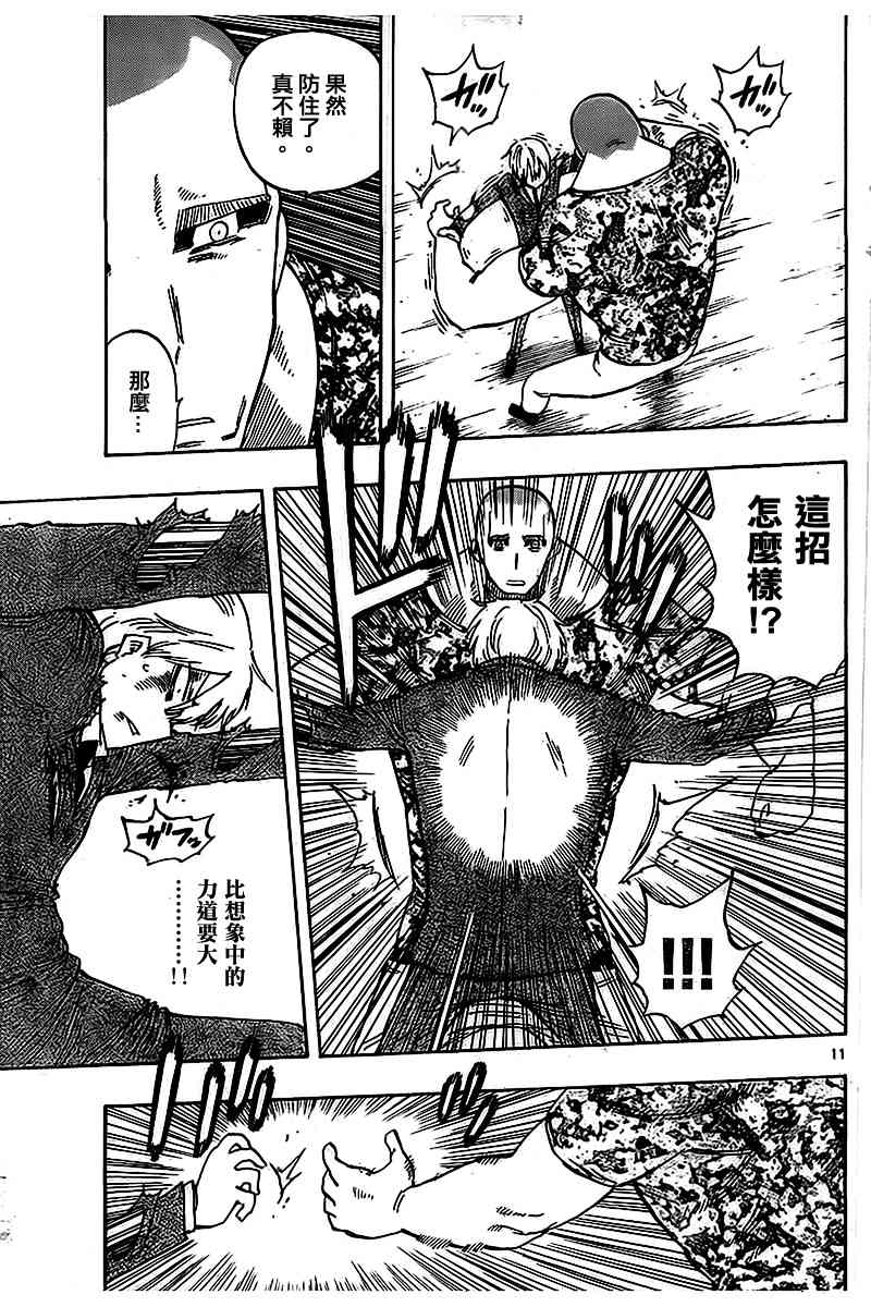 命运轮回35话图
