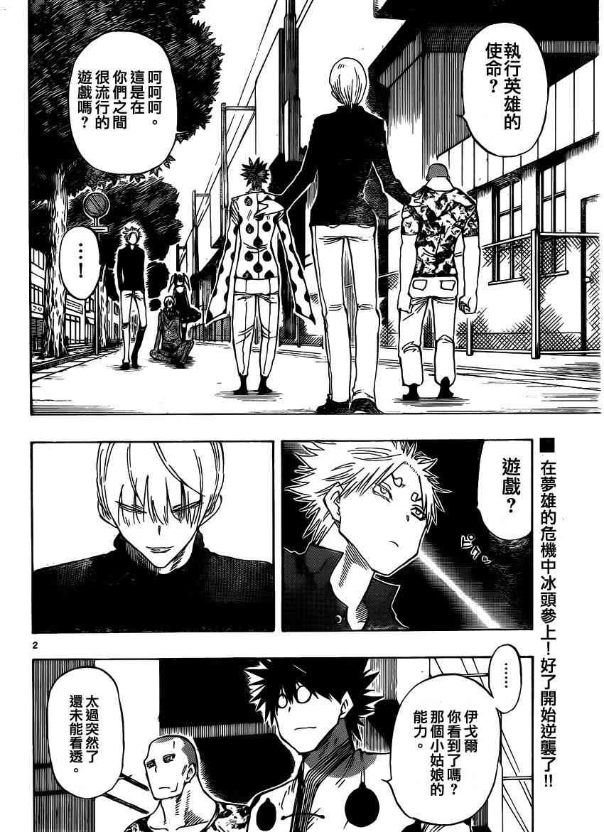 命运轮回36话图