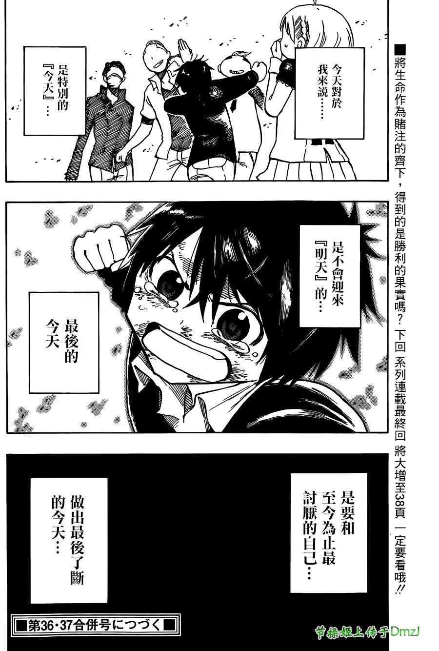 命运轮回4话图
