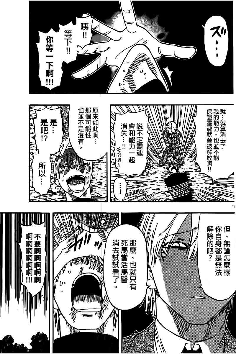 命运轮回41话图