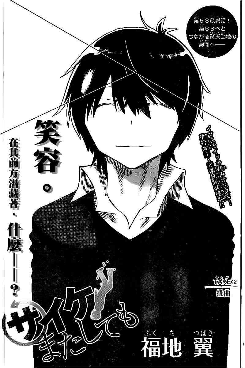 命运轮回42话图