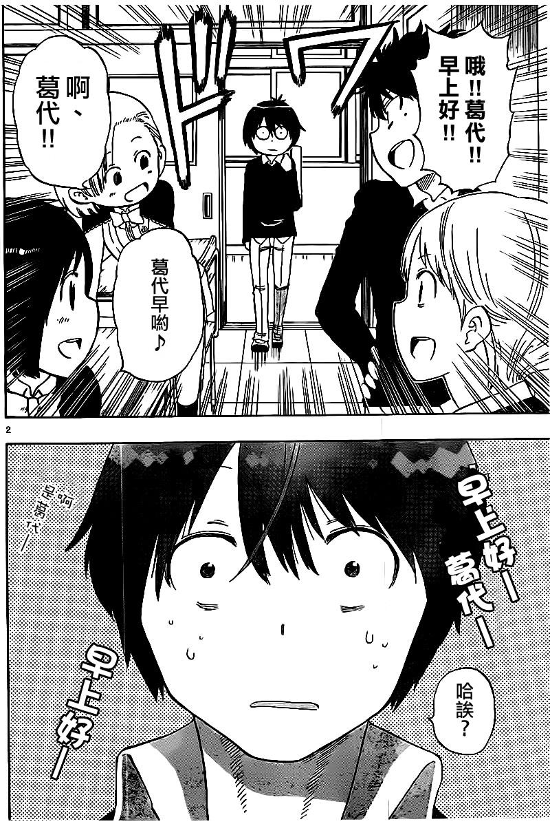 命运轮回44话图