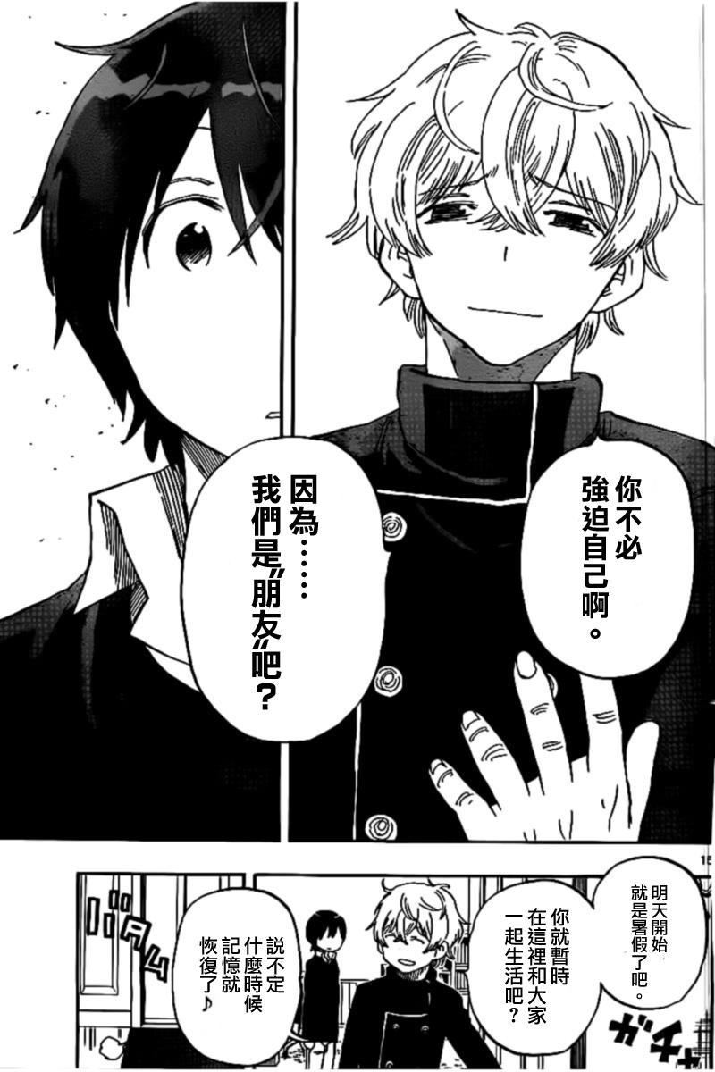 命运轮回45话图
