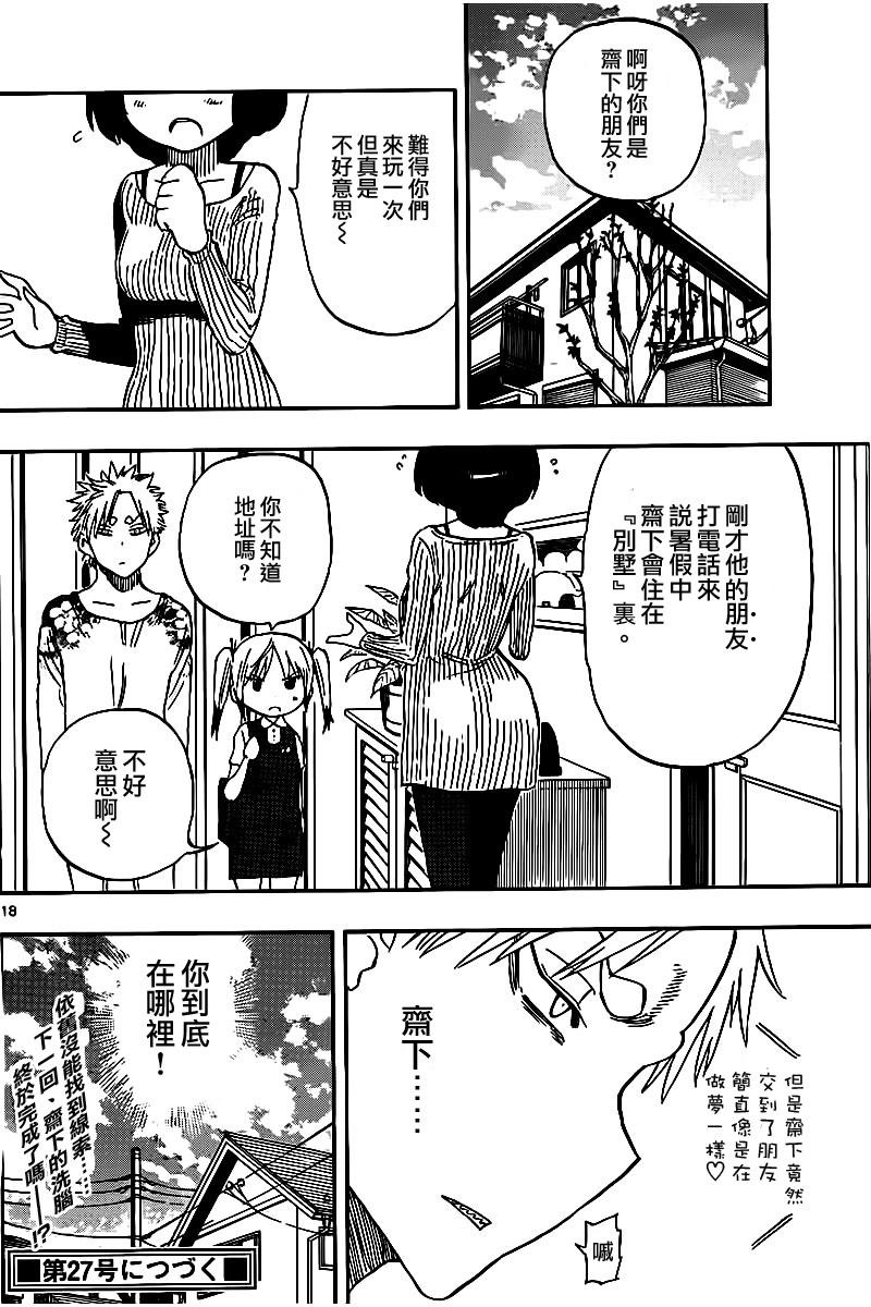 命运轮回45话图