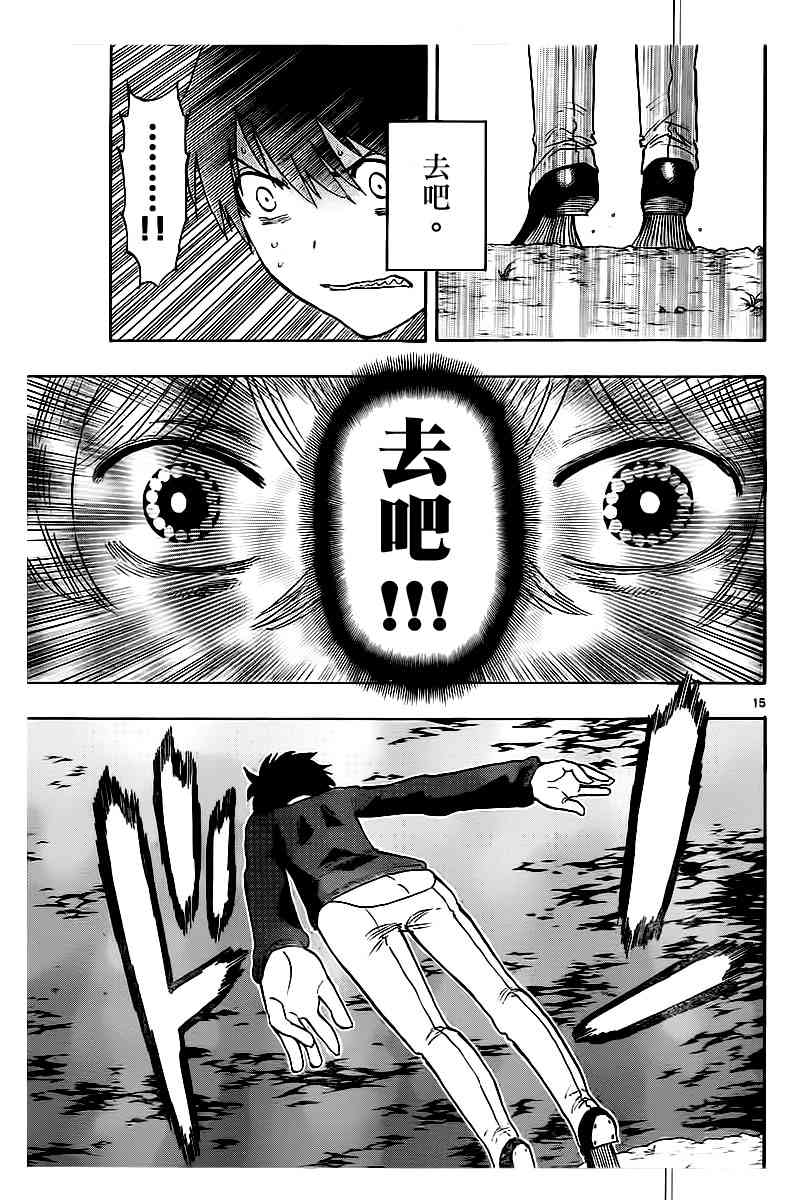命运轮回47话图