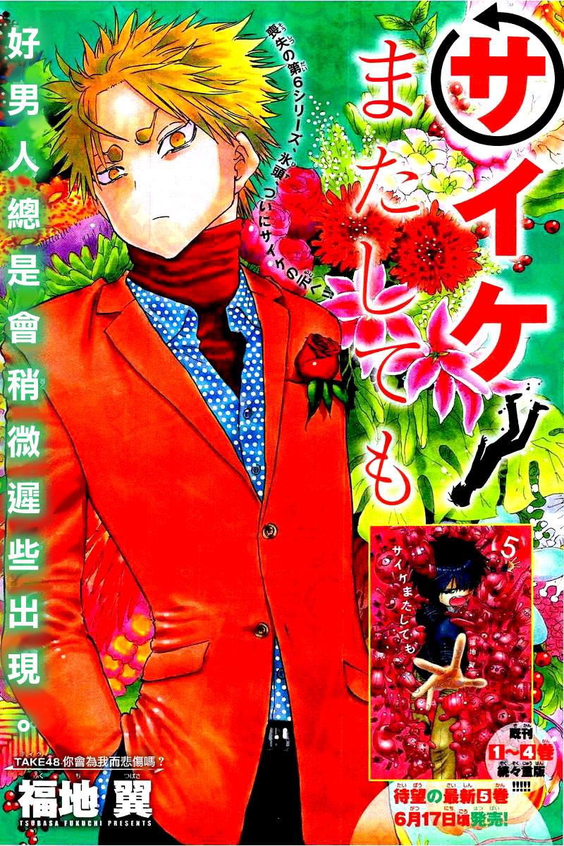 命运轮回48话图