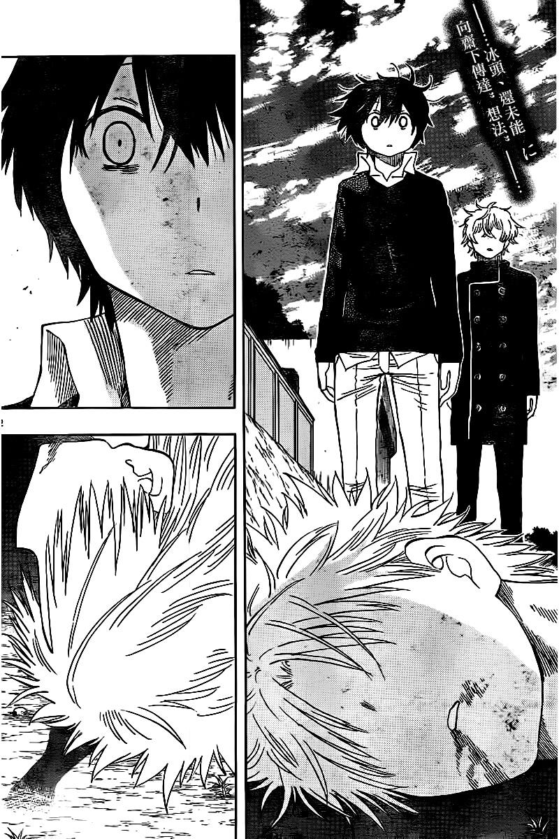 命运轮回49话图