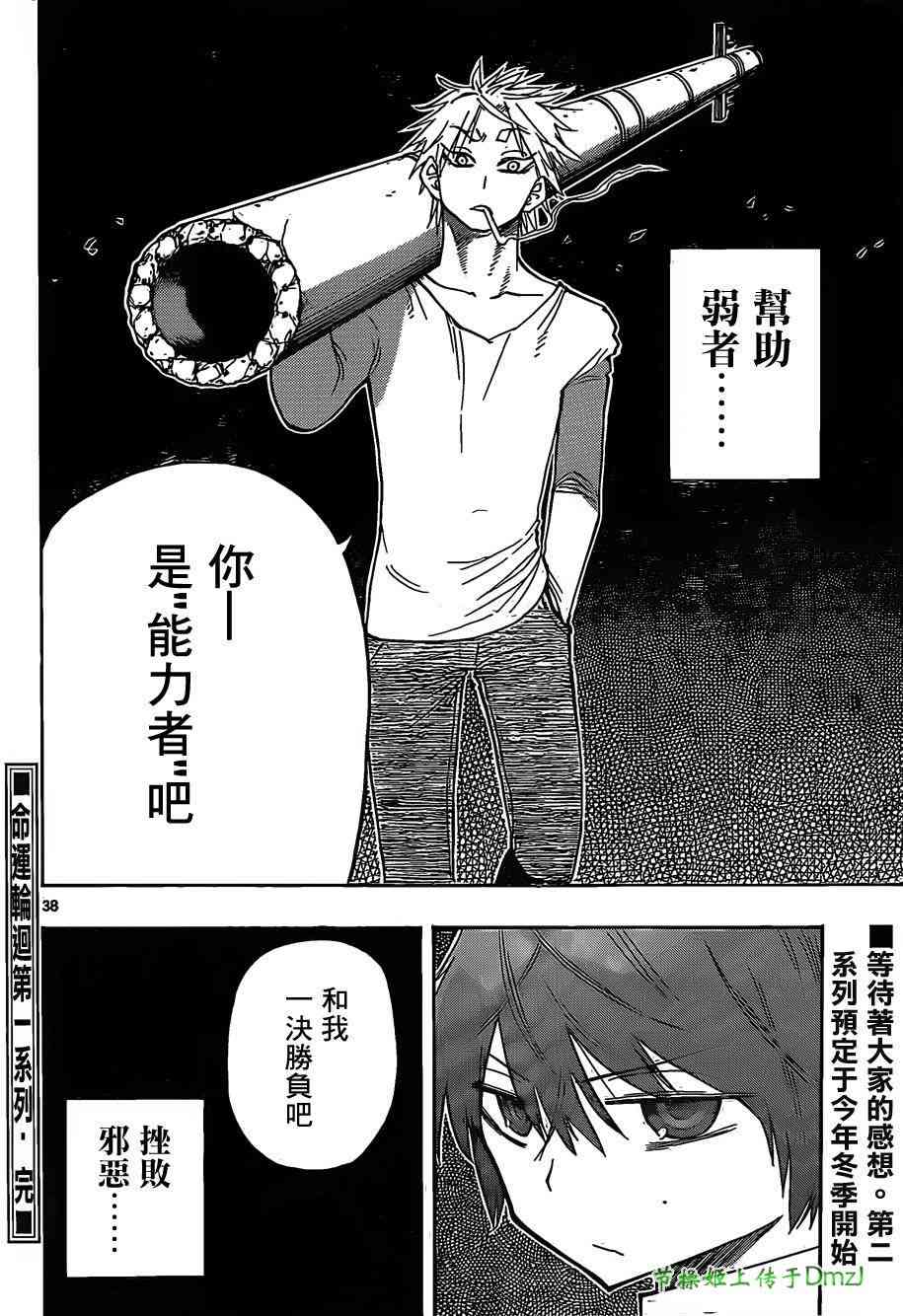 命运轮回5话图