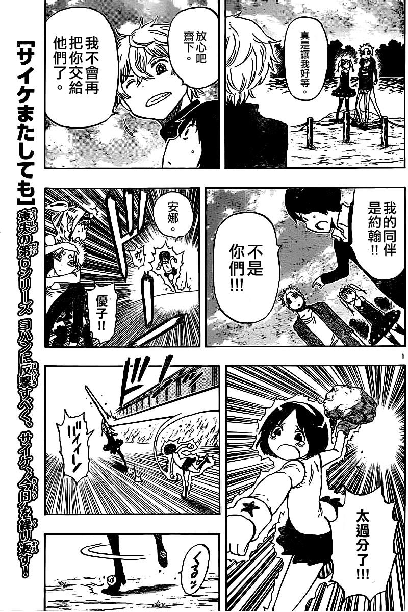 命运轮回50话图