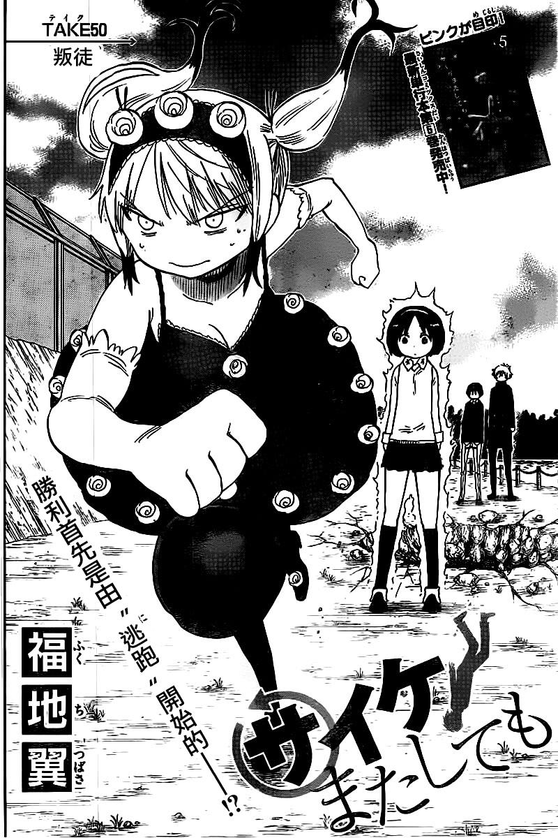 命运轮回50话图