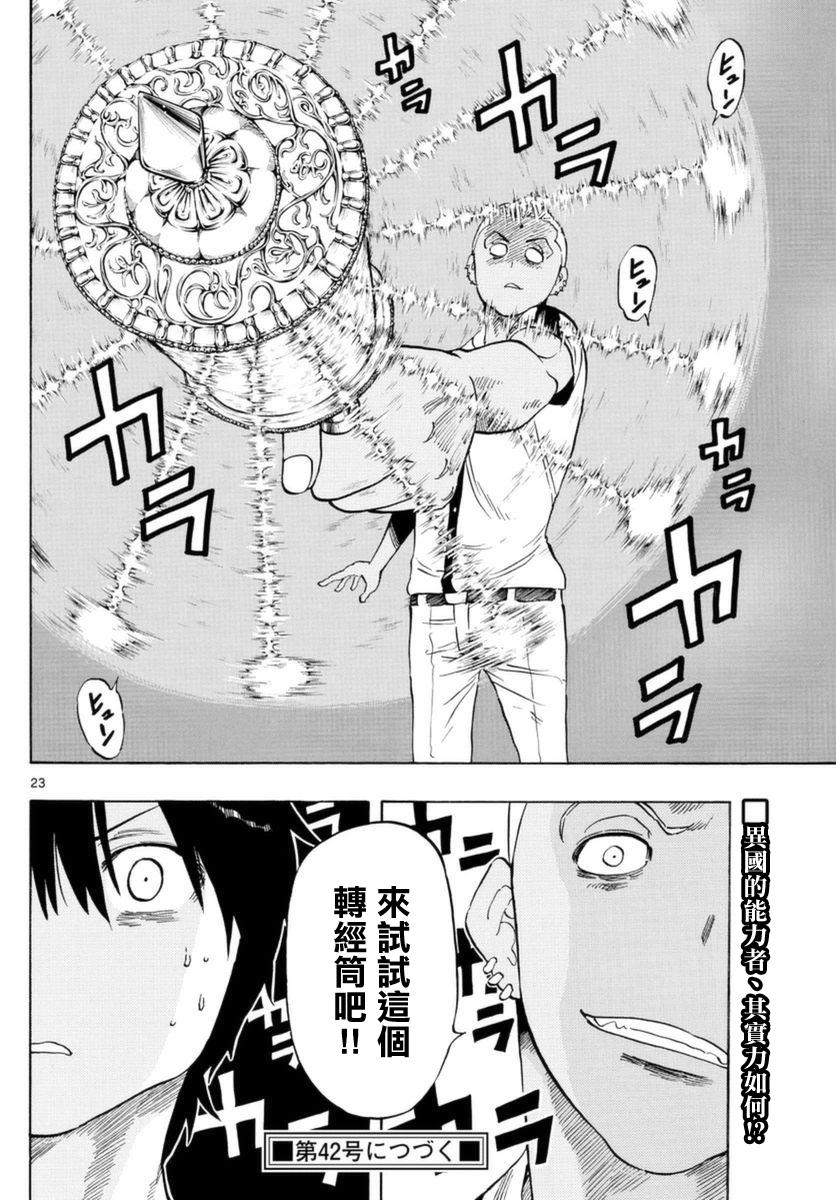 命运轮回53话图